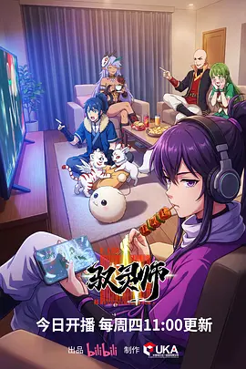 百合动漫《神无月的巫女》海报